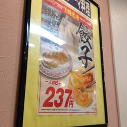 餃子の王将 道玄坂店>