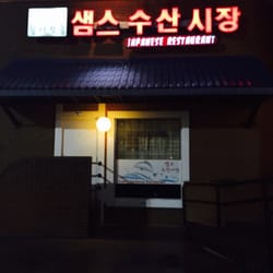 Sam Japanese Restaurant Duluth Ga Sam Japanese Restaurant Duluth Ga
