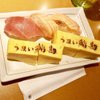 Umai Sushi Kan Akasaka