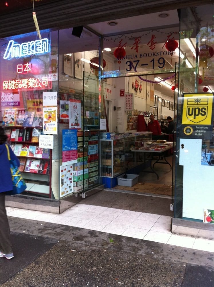 Xinhua Bookstore Usa Corporation Books, Mags, Music & Video 3719