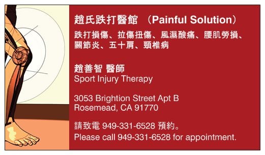 Painful Solution Peter Acupuncture