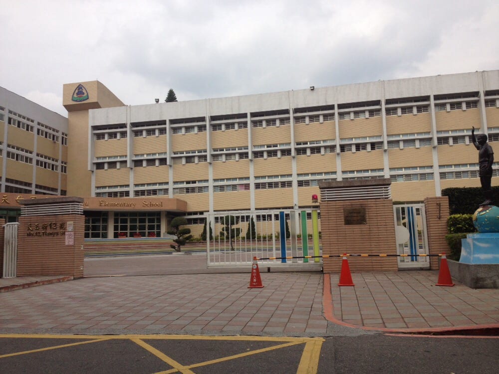 Taipei Municipal Tianmu Elementary School Elementary Schools 天玉街12號