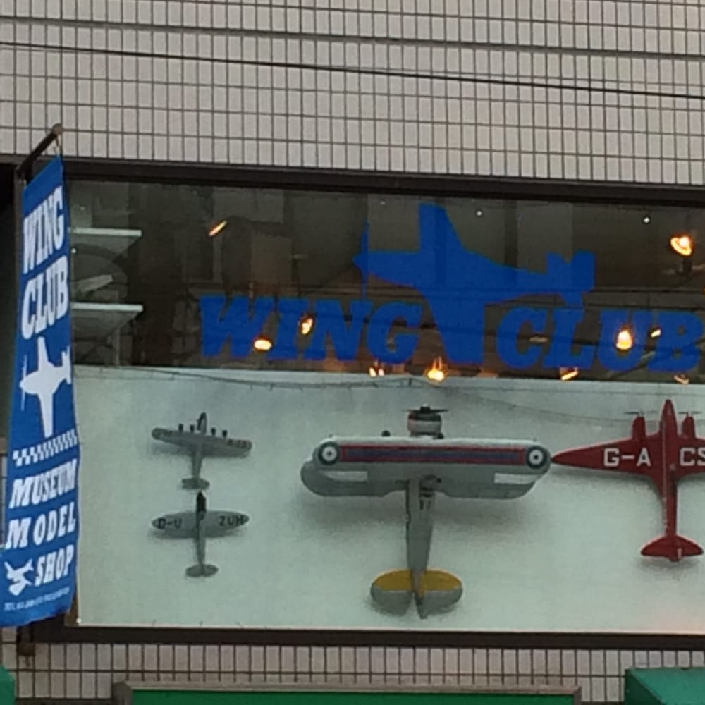 Wing Club 12 Photos Hobby Shops 南青山5丁目430, 西麻布, Minato, 東京都