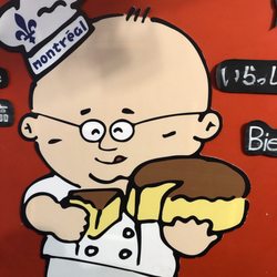 Ville Montr C3 A9al Qc Ca Payer Constat >> Uncle Tetsu 133 Photos 53 Avis Desserts 1408 Rue Pierce Ville Montr C3 A9al Qc Ca Payer Constat >> Uncle Tetsu 133 Photos 53 Avis Desserts 1408 Rue Pierce