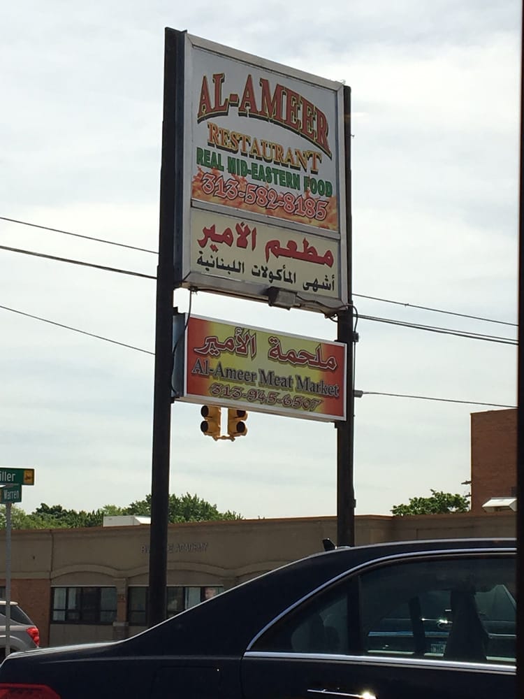 Photo of Al-Ameer - Dearborn, MI, United States