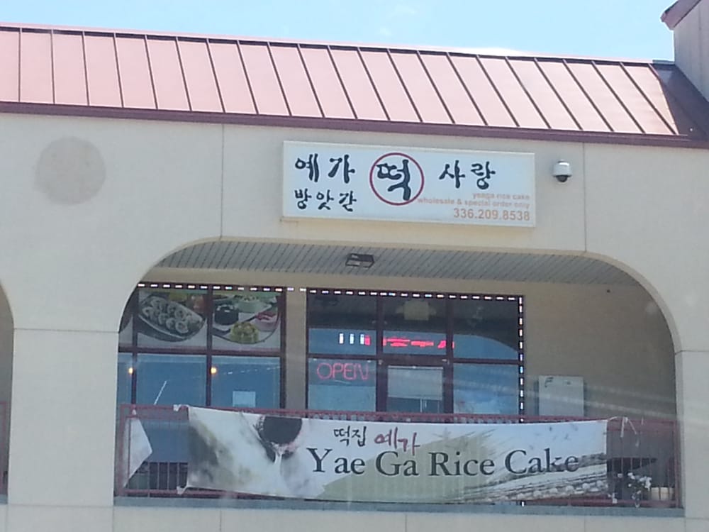 Rice Cake Rice Cake