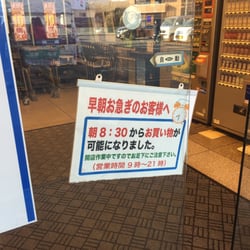 Grand Mart Tsudaka Grocery 北区津高0 1 Okayama 岡山県 Japan Phone Number Yelp