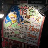 Photo of 花の如く - 京都市, 京都府, Japan