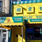 Mandalay Restaurant San Francisco Ca Mandalay Restaurant San Francisco Ca