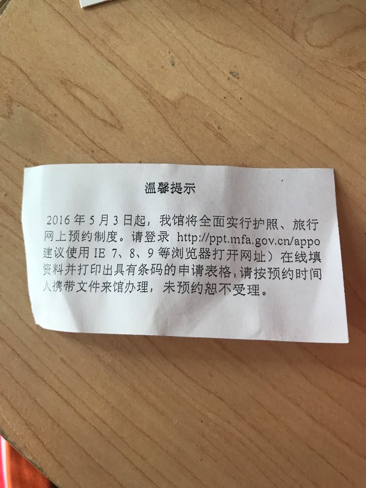 Consulate General of the People's Republic of China