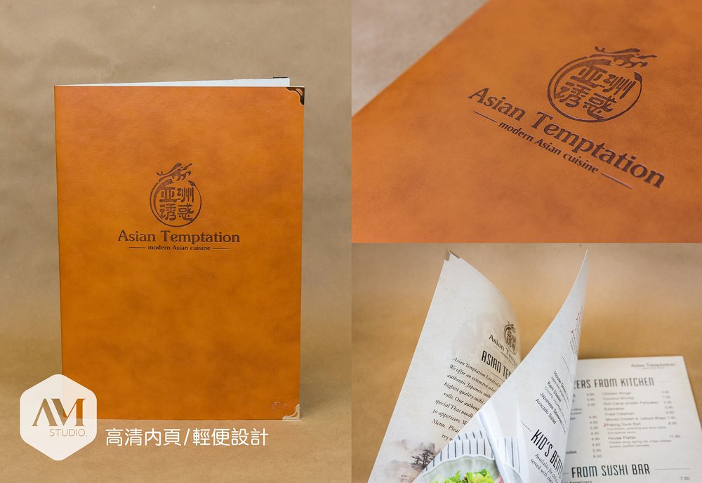 simple booklet menu leather cover glossy matte laminate inside