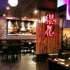 Sakura Japanese Steakhouse