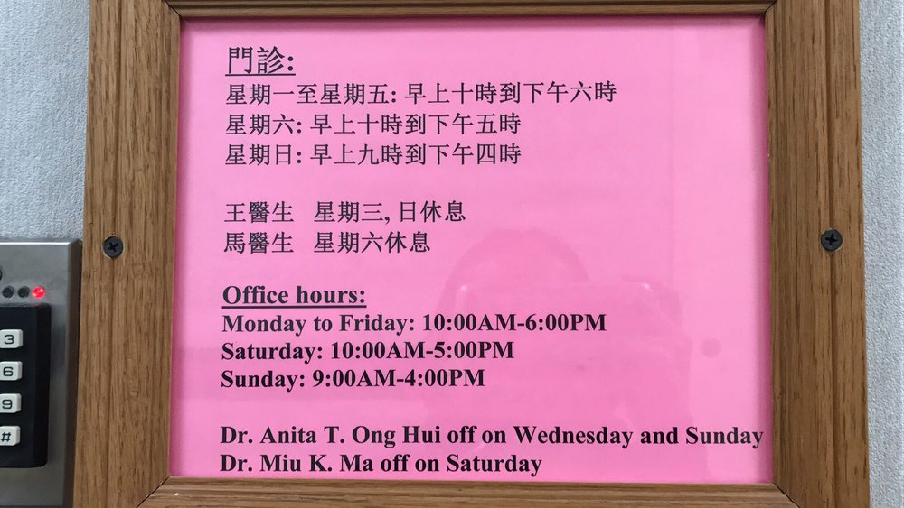 image of business Miu Ma, MD