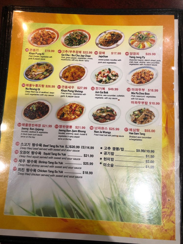 Online Menu Of Kangchon Restaurant Centreville Virginia 20171 Online Menu Of Kangchon Restaurant