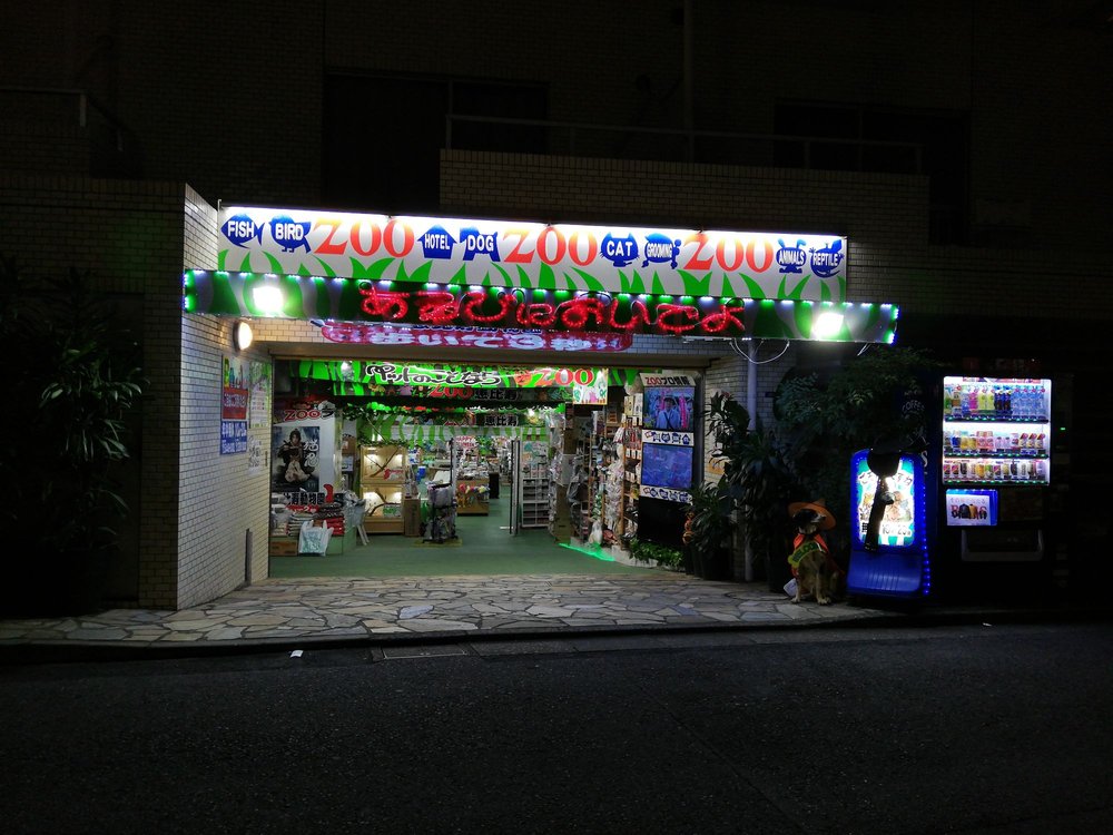 Chuō Pet Gift Cards Giftly