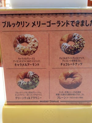 ミスタードーナツ小禄ショップ Donuts 金城5丁目10 2 Naha 沖縄県 Japan Phone Number Yelp
