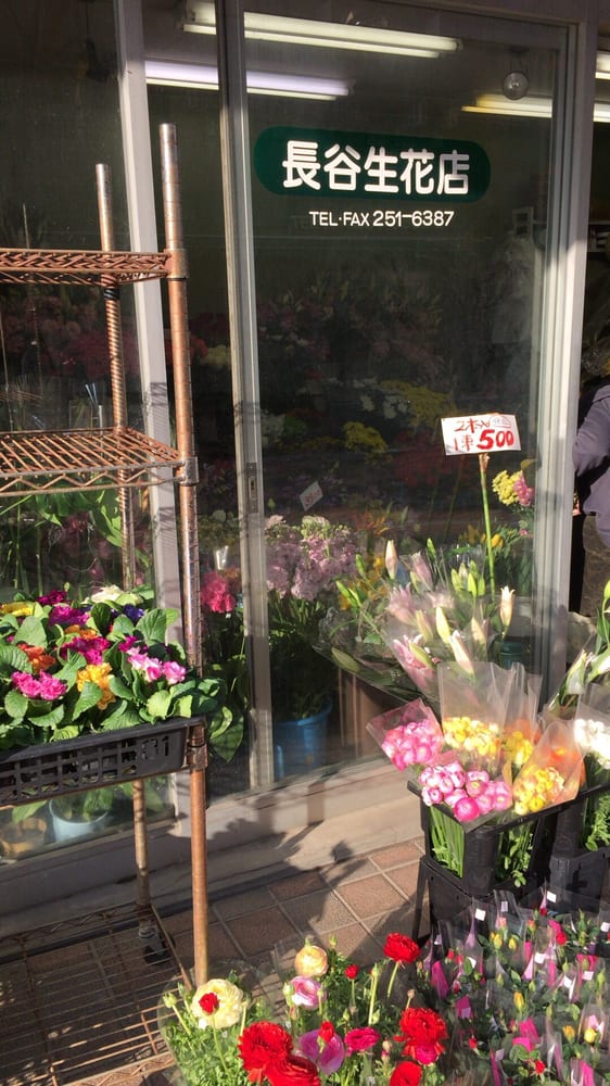 横浜市中区 Flower Shop Gift Cards Giftly