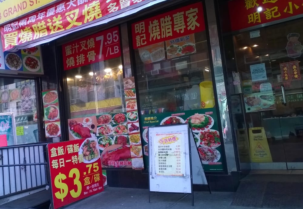 Savory Kitchen 59 Photos & 29 Reviews Cantonese 237 Grand St, Lower East Side, New York