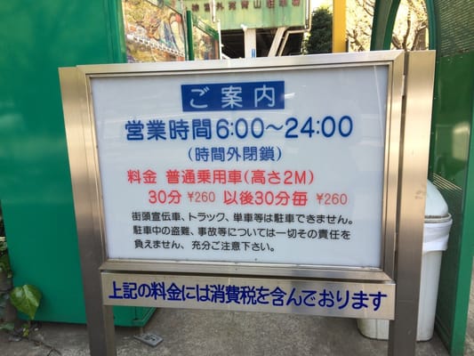明治神宮外苑青山駐車場 北青山2丁目115 外苑前駅 Minato 東京都 Japan Phone Number Yelp