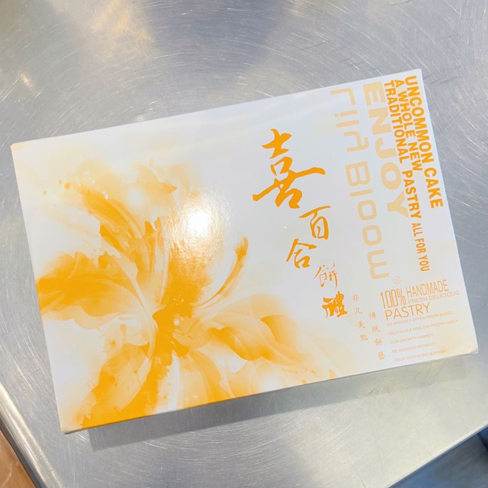 Xin Fa Bakery