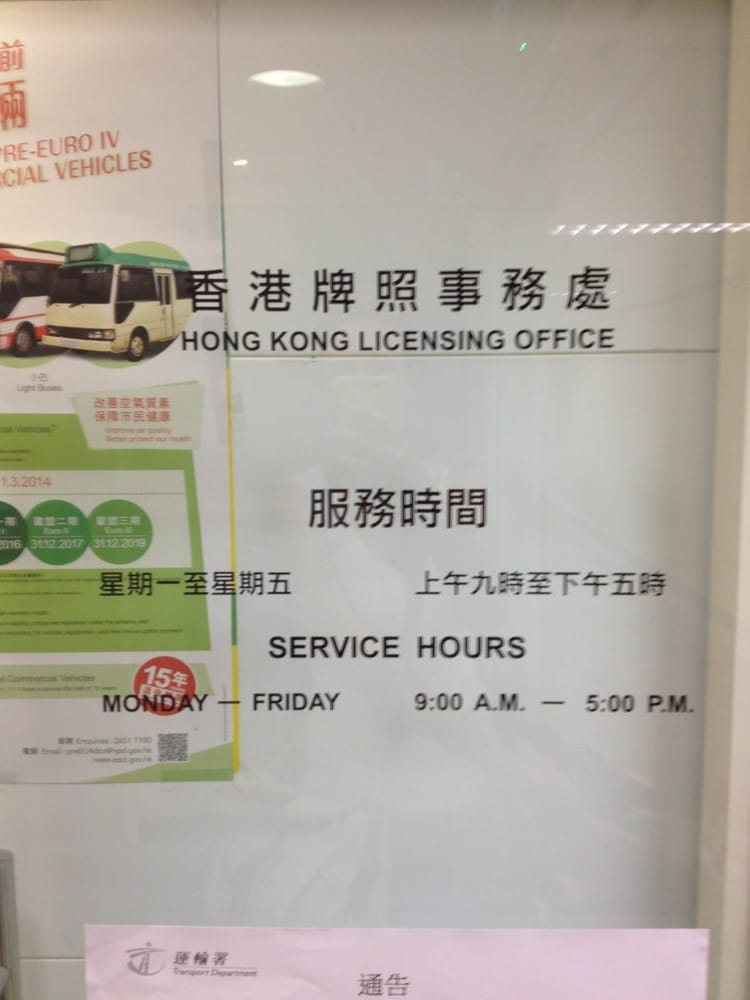 Hong Kong Licensing Office Public Services & Government United