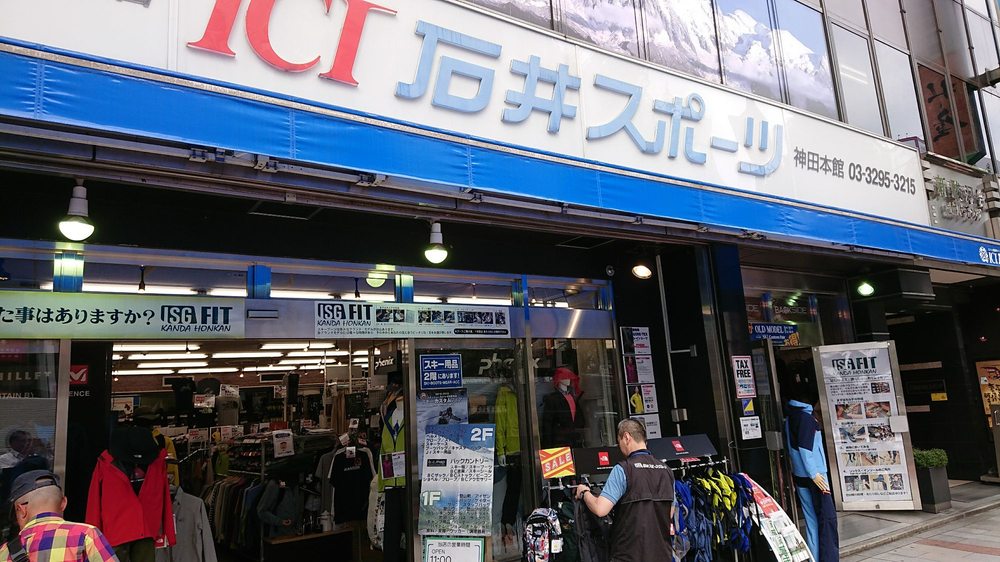 Taitō Sporting Goods Gift Cards Giftly