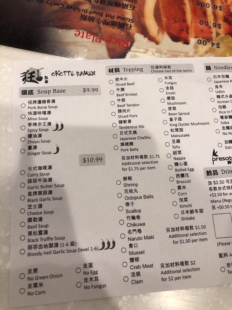 Photo of Okotte Ramen - Richmond Hill, ON, Canada