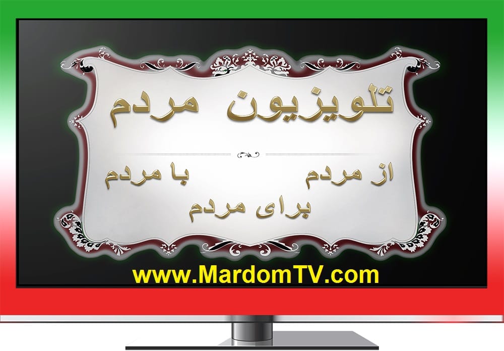 Mardom TV