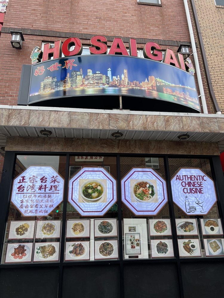 Ho Sai Gai Restaurant