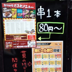Shut Up Japanese 大阪府大阪市北区太融寺町6 8 だまれトリ 北