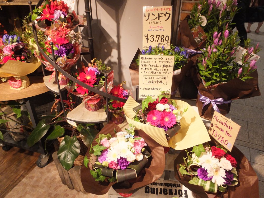 横浜市中区 Flower Shop Gift Cards Giftly